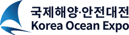 2026 국제해양안전대전 로고